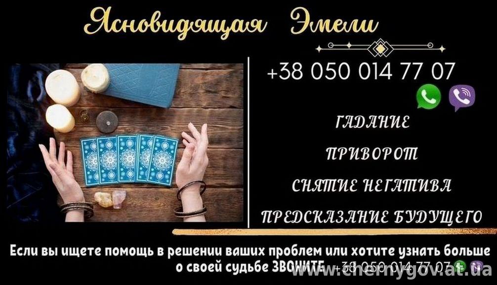 Онлайн гадания на картах Таро. Снятие негатива. Приворот.